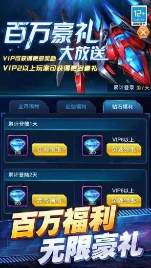 王牌机战手机赚钱软件截图5