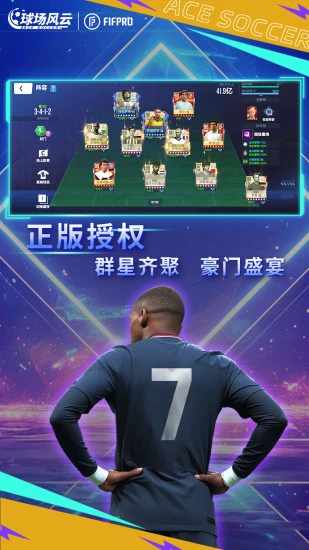 球场风云手机赚钱软件截图1