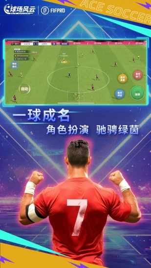球场风云手机赚钱软件截图2