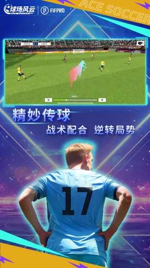 球场风云手机赚钱软件截图3