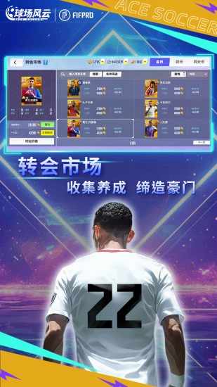 球场风云手机赚钱软件截图4