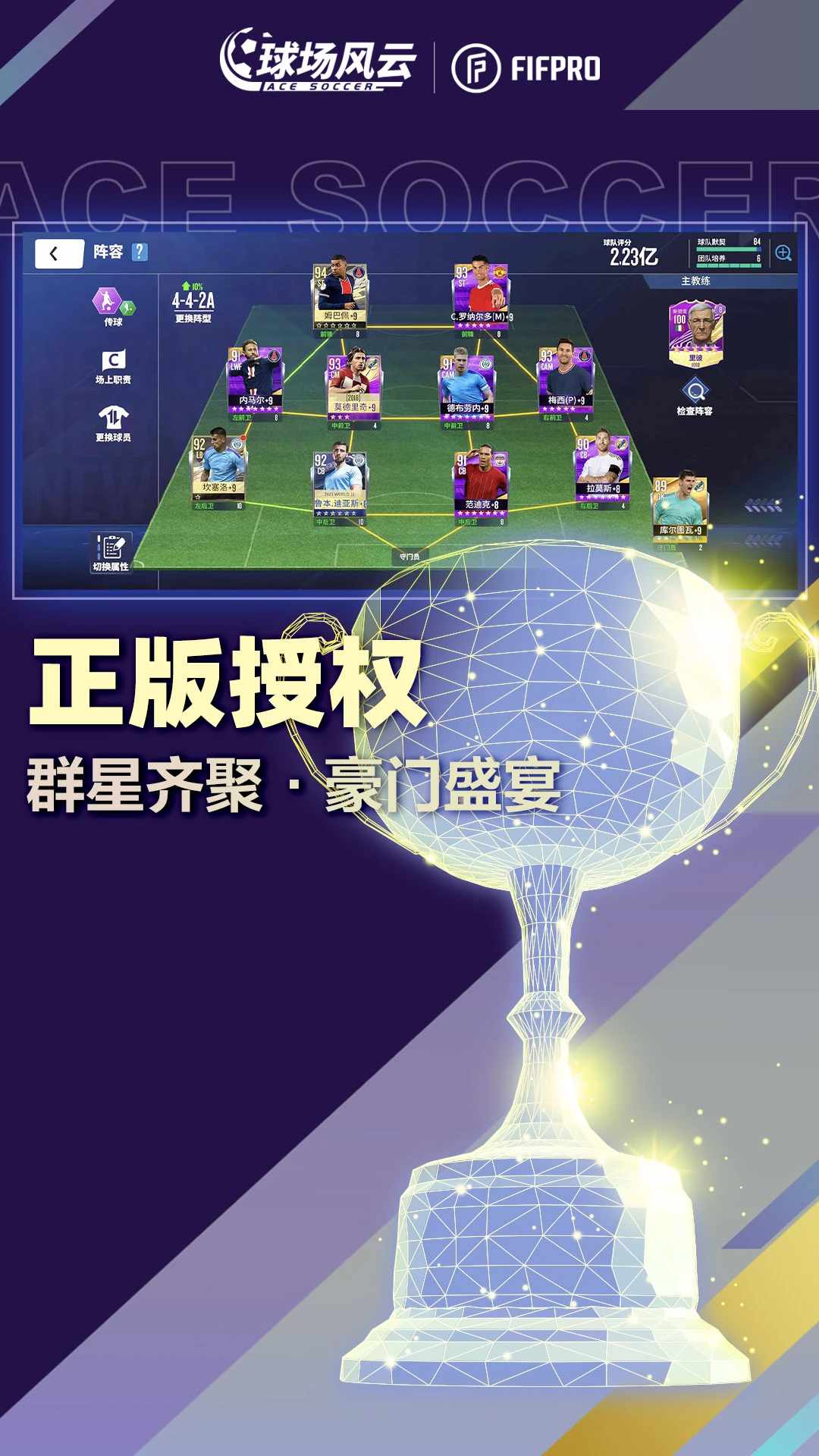 球场风云手机赚钱软件截图7