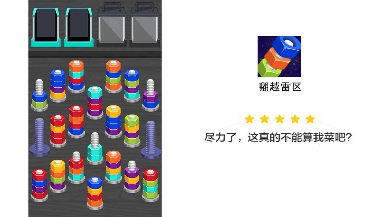 翻越雷区手机赚钱软件截图3