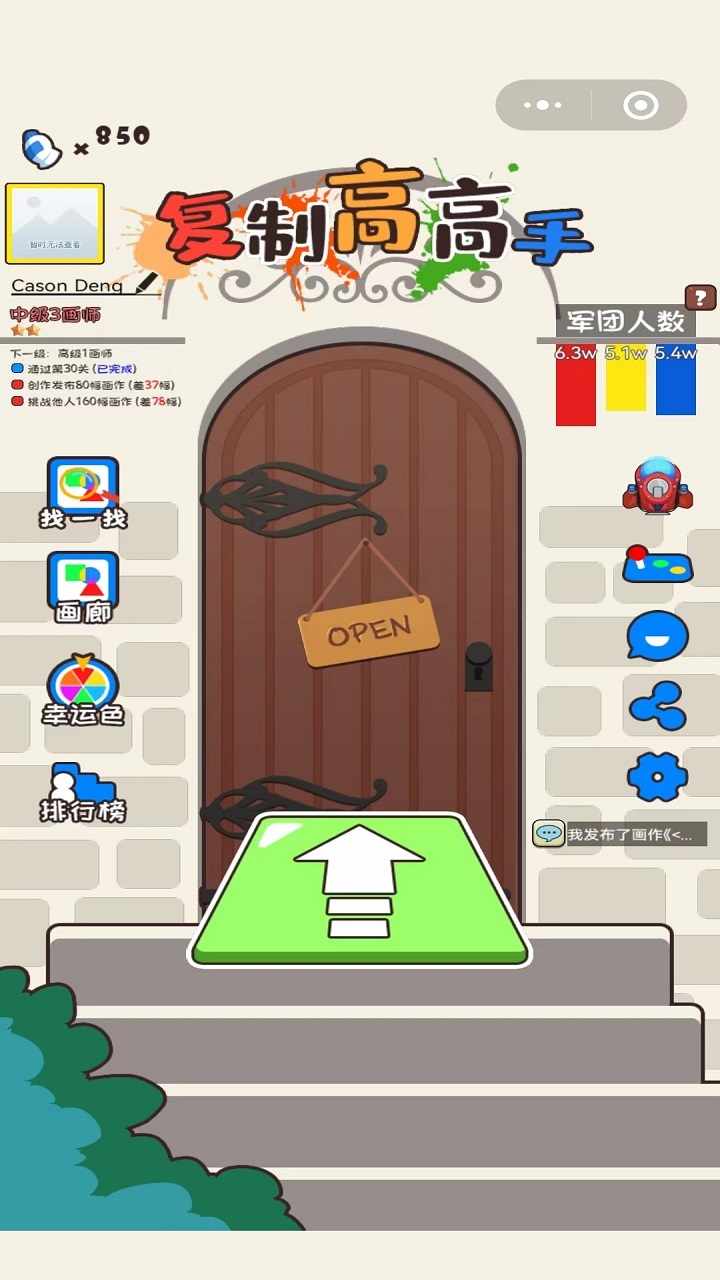 复制高高手手机赚钱软件截图1