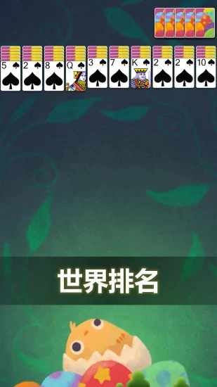 蜘蛛纸牌经典手机赚钱软件截图3