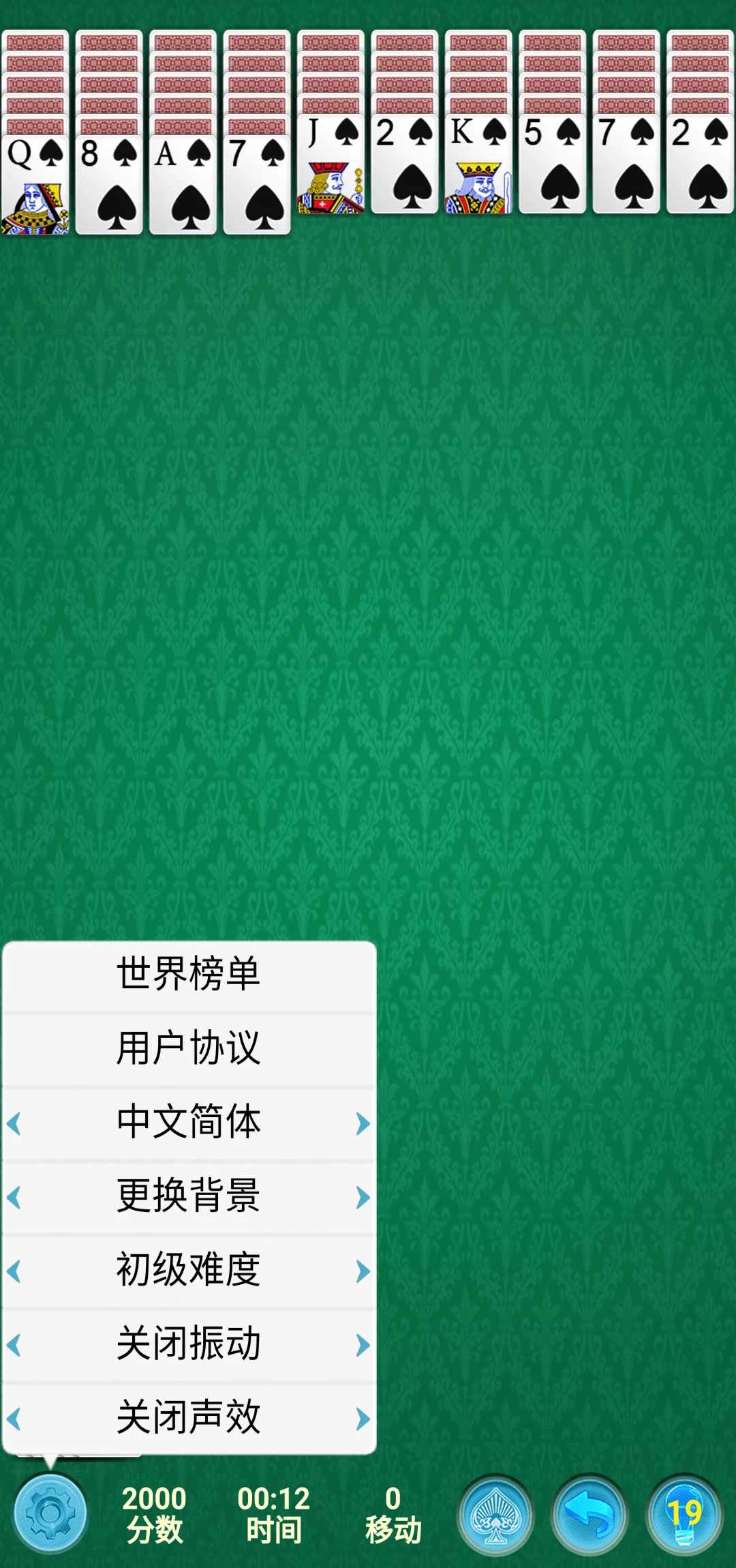 蜘蛛纸牌经典手机赚钱软件截图5