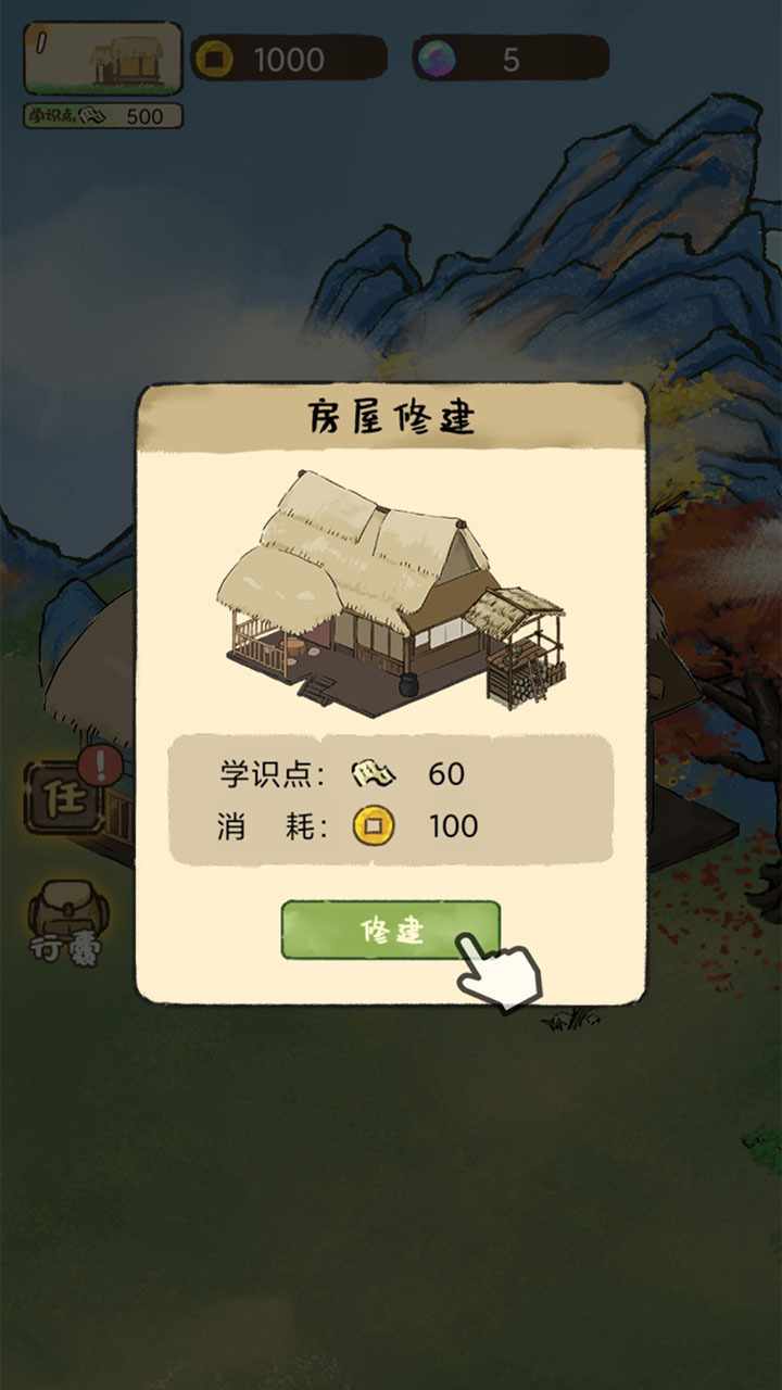 中华生僻字手机赚钱软件截图3