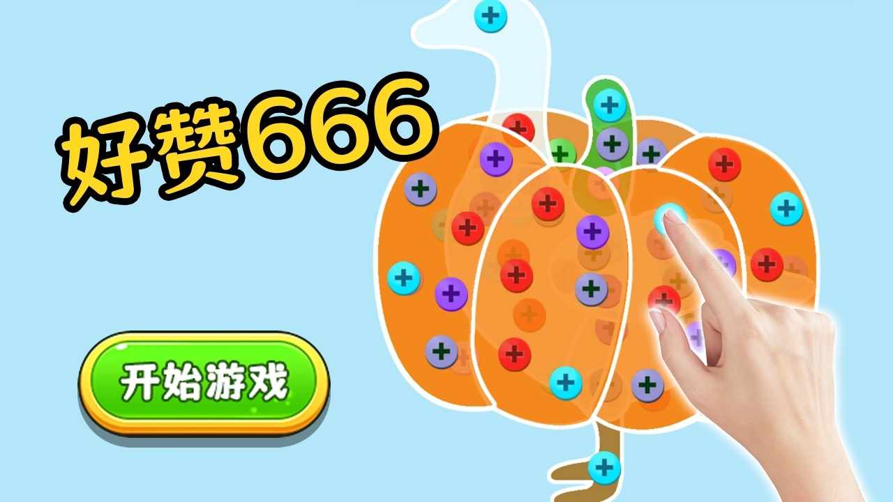 脑洞大师傅正版手机赚钱软件截图3