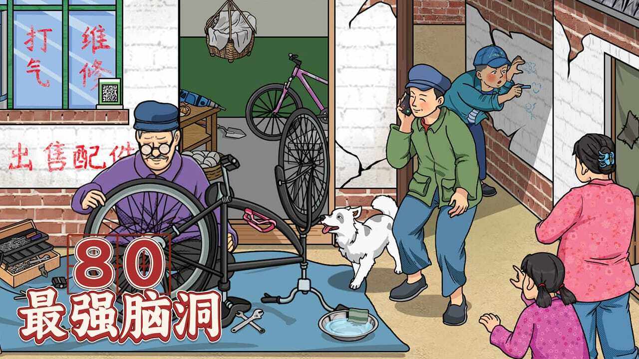 80最强脑洞手机赚钱软件截图1