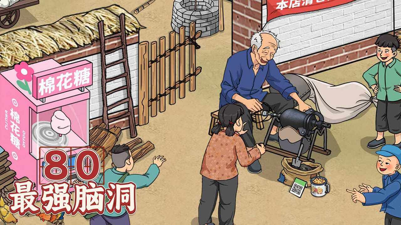 80最强脑洞手机赚钱软件截图2