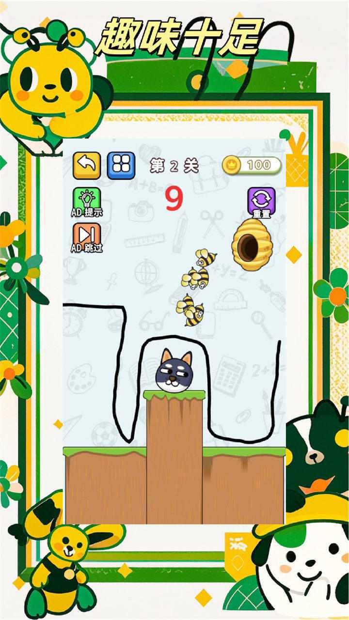 画线救个狗头手机赚钱软件截图2