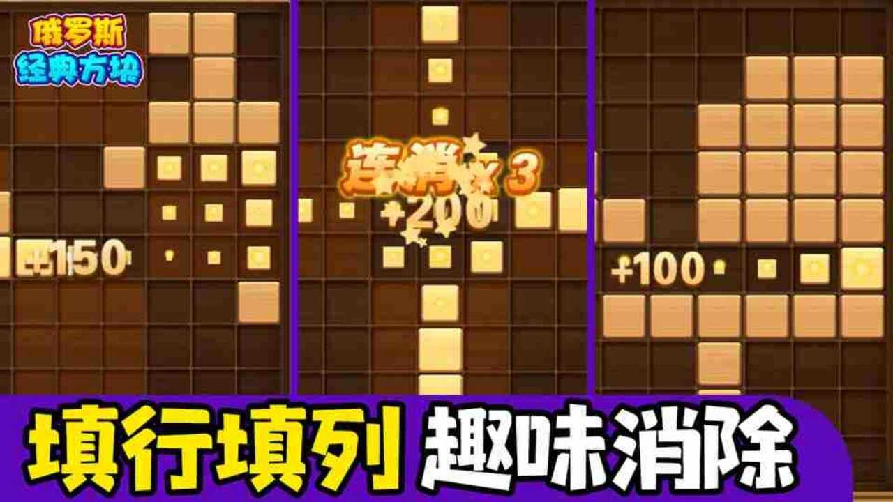 俄罗斯方块拼图小游戏手机赚钱软件截图1