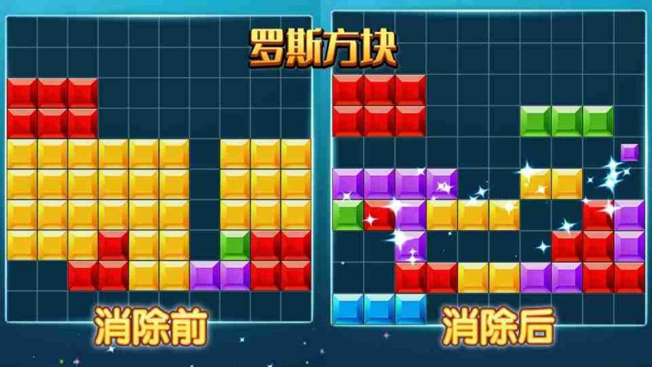 俄罗斯方块拼图小游戏手机赚钱软件截图2