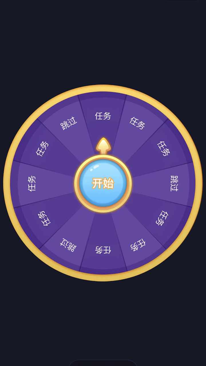 情侣版飞行棋手机赚钱软件截图3