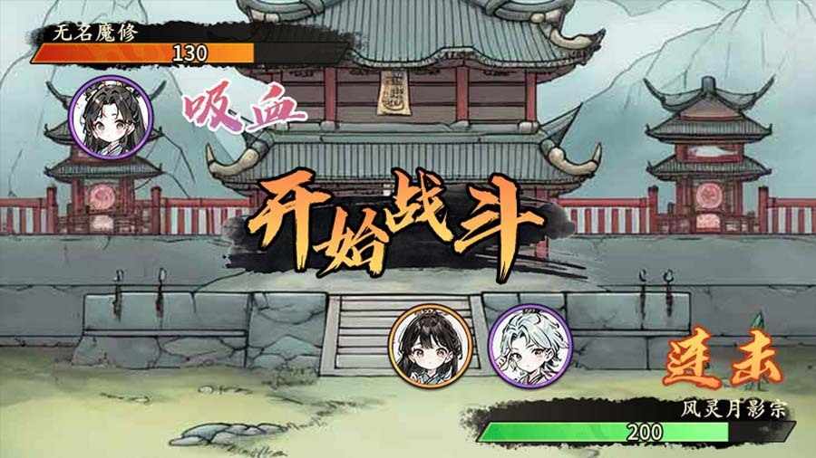 修仙门派掌门人手机赚钱软件截图2