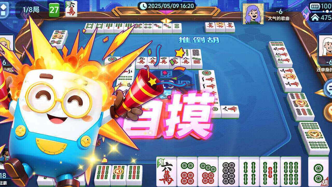 大树下广东麻将游戏软件(移动版)V1.0手机赚钱软件截图1