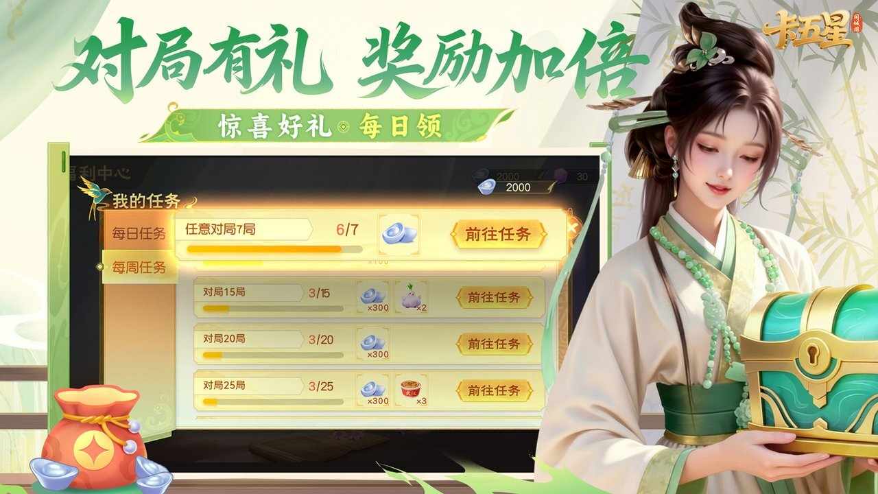 同城游卡五星手机赚钱软件截图3