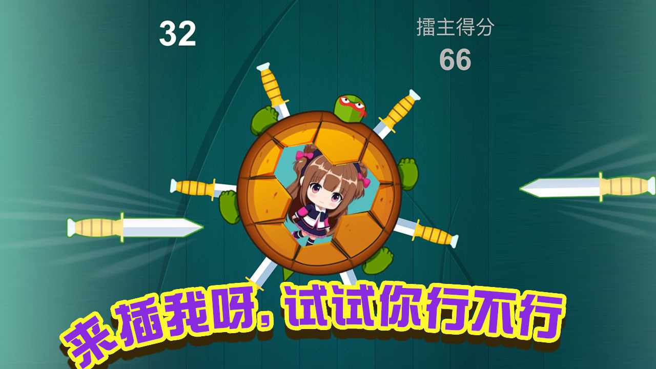 插刀刀手机赚钱软件截图1