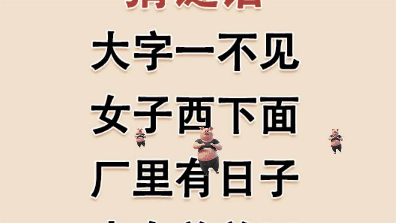 敲个脑子手机赚钱软件截图2