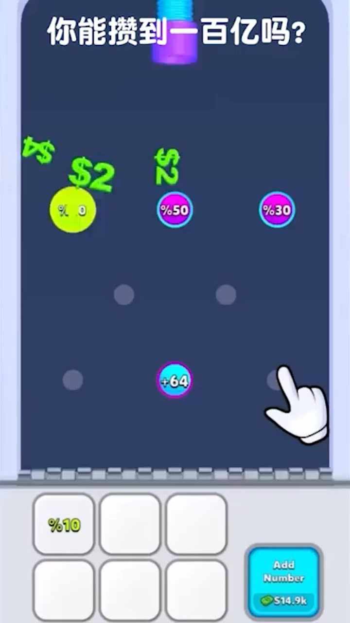 疯狂弹金币手机赚钱软件截图2