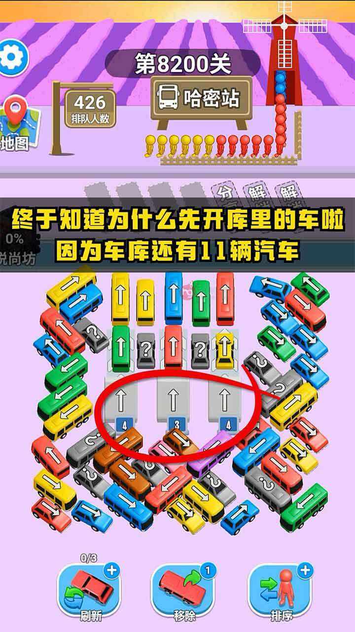 樱花跑酷校圆跑酷小游戏手机赚钱软件截图1