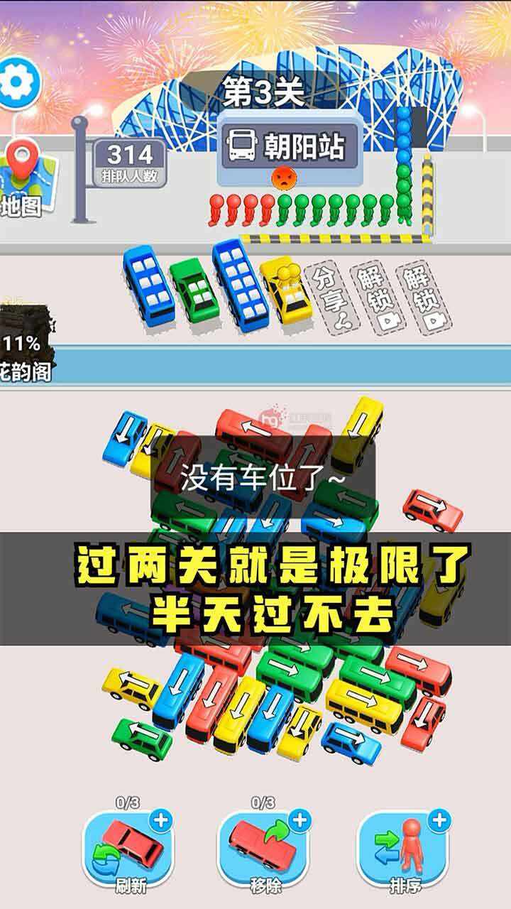 樱花跑酷校圆跑酷小游戏手机赚钱软件截图2
