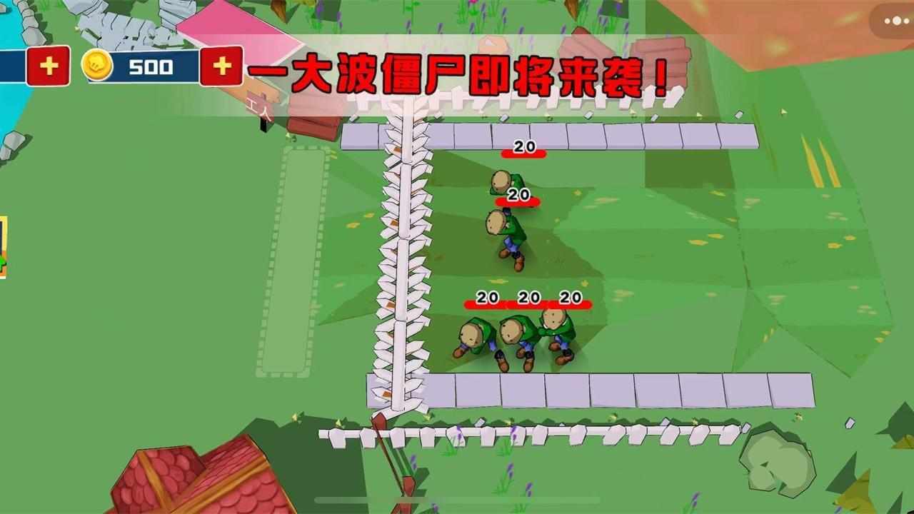 马铃薯战僵尸手机赚钱软件截图2