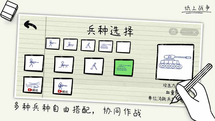 纸上战场手机赚钱软件截图2
