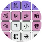 汉字找茬梗手机赚钱软件