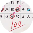 寻找错别字纠正手机赚钱软件