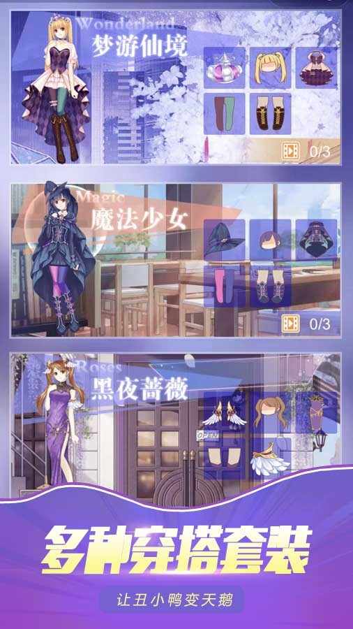 丑女改造大作战手机赚钱软件截图2