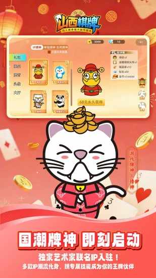 山西棋牌手机赚钱软件截图2