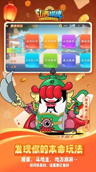 山西棋牌手机赚钱软件截图4