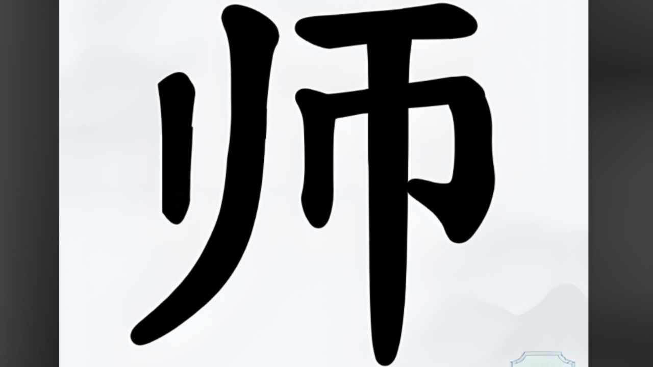 字中找字挑战手机赚钱软件截图2
