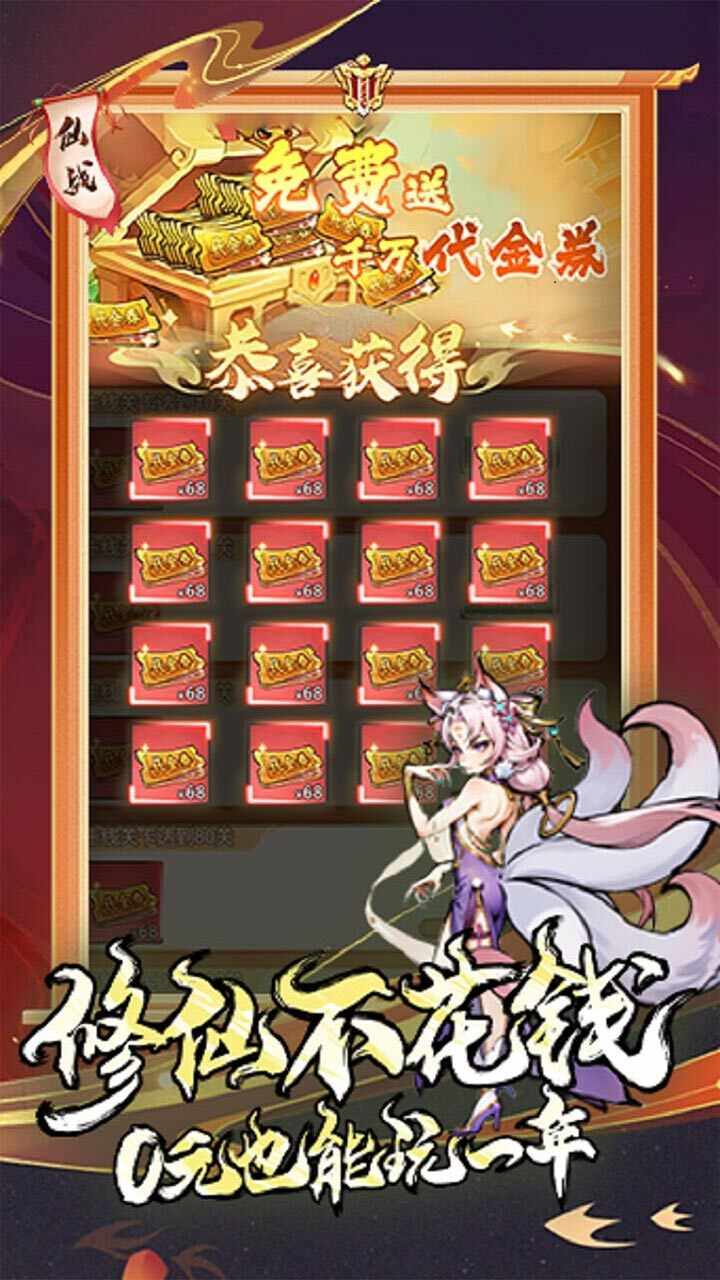魔界军团手机赚钱软件截图1