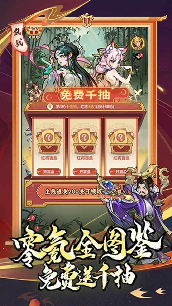 魔界军团手机赚钱软件截图3