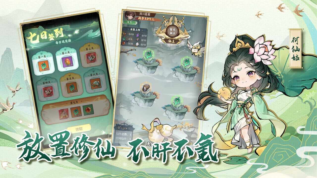魔界军团手机赚钱软件截图5