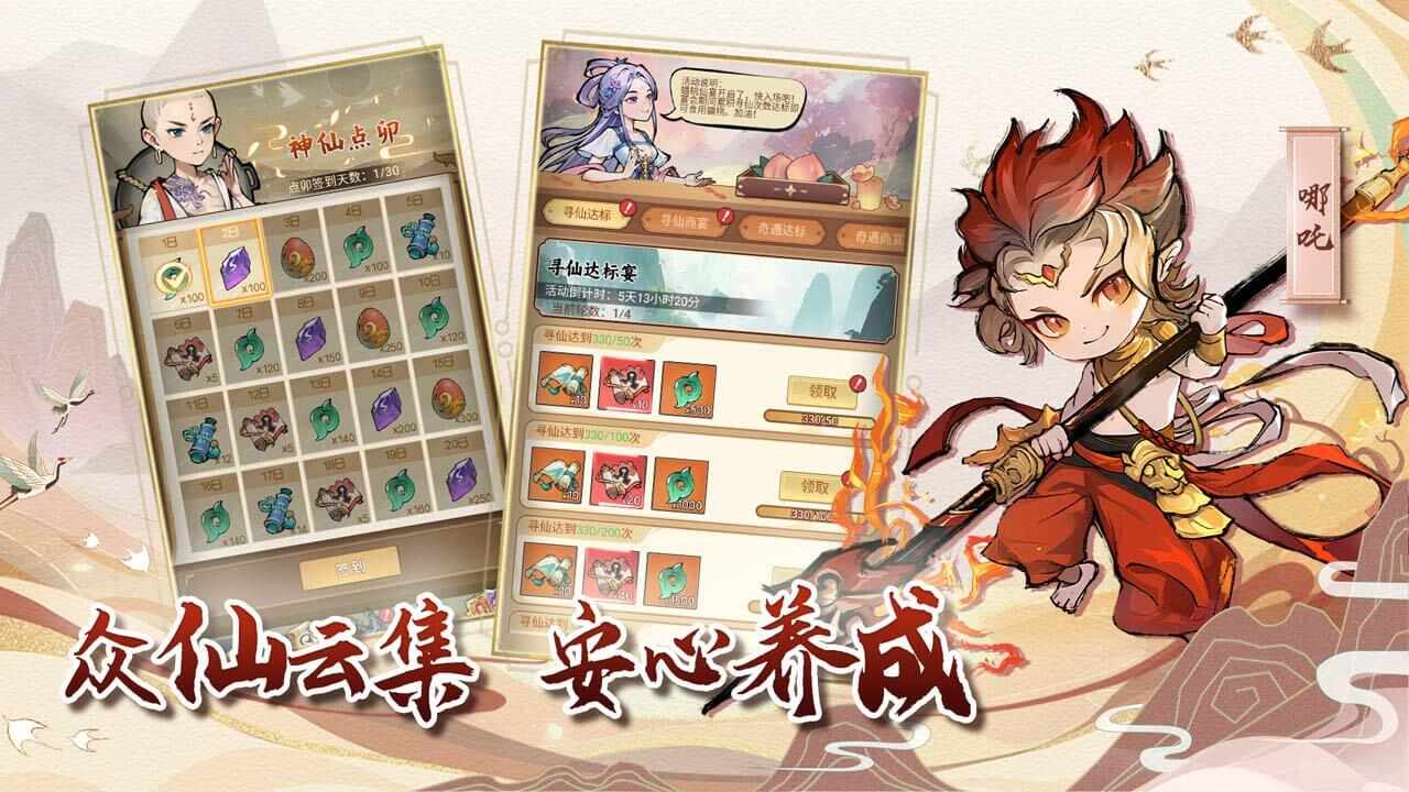 魔界军团手机赚钱软件截图6