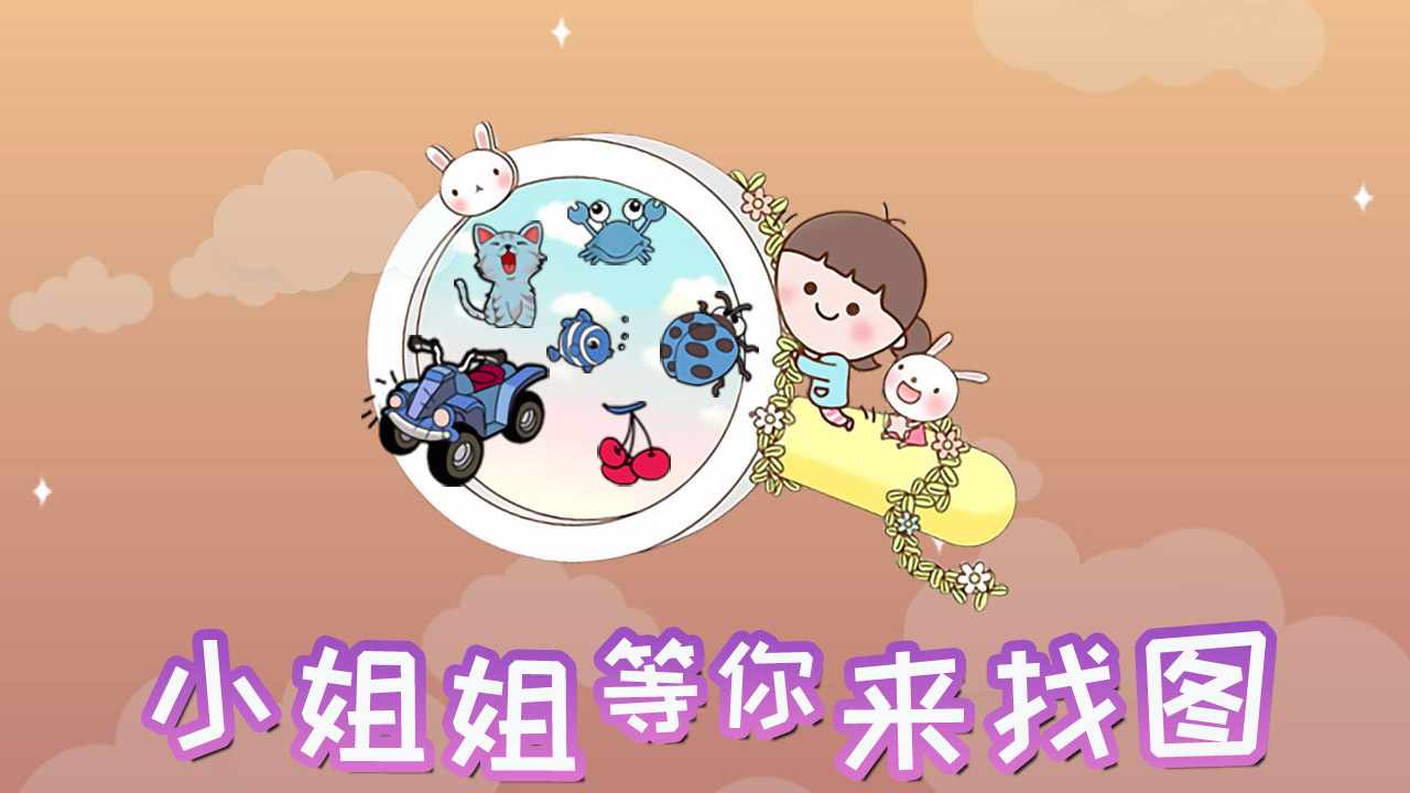 我眼神贼好儿2手机赚钱软件截图1