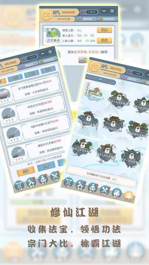 天选掌门人手机赚钱软件截图2