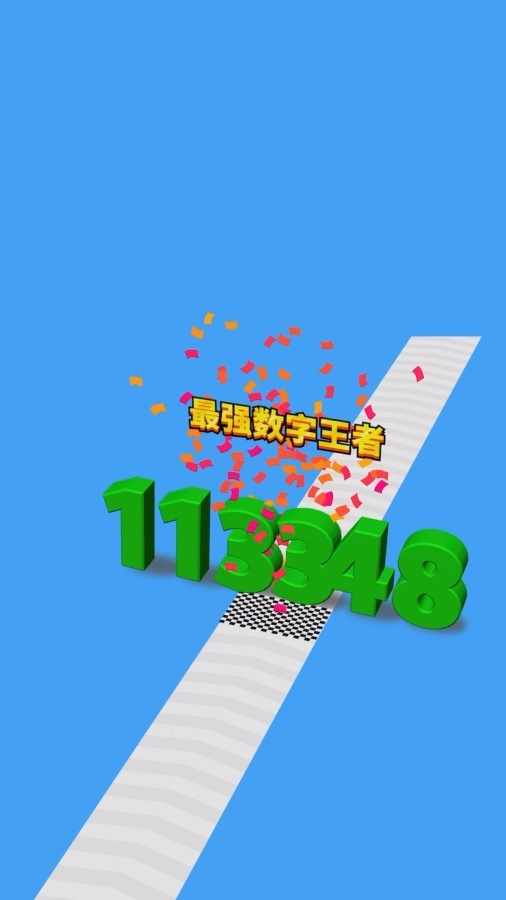 进击的数字手机赚钱软件截图2