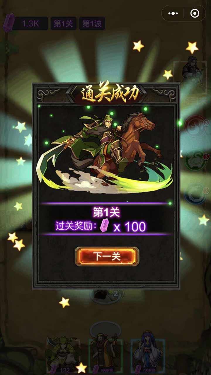 名将时代群雄城防战手机赚钱软件截图2