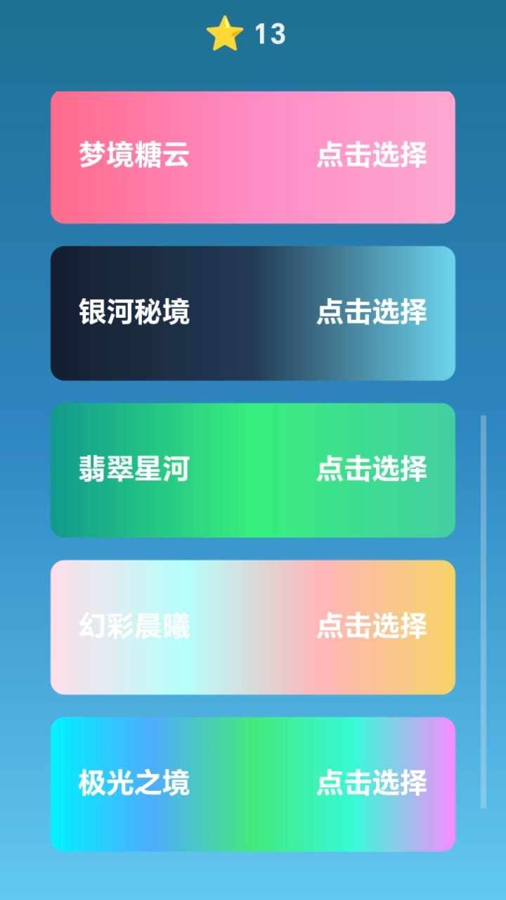 合成729手机赚钱软件截图3