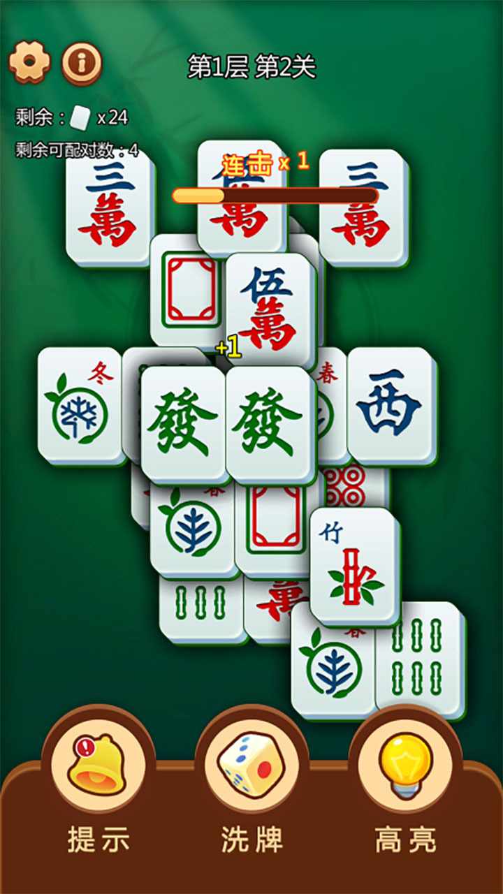 真的胡麻了手机赚钱软件截图3