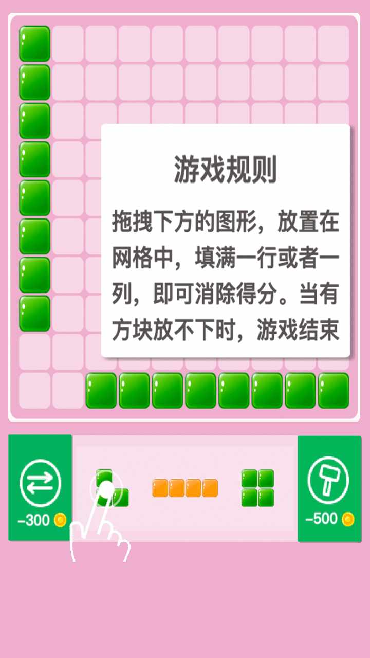 开心方块天天消手机赚钱软件截图1