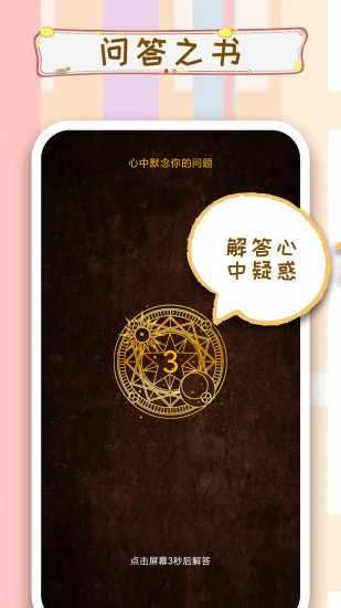 摇骰子手机赚钱软件截图3