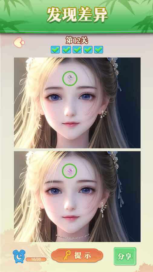 找不同3000美人关手机赚钱软件截图1