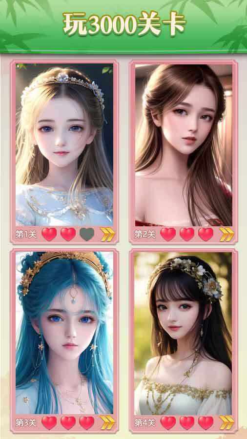 找不同3000美人关手机赚钱软件截图3