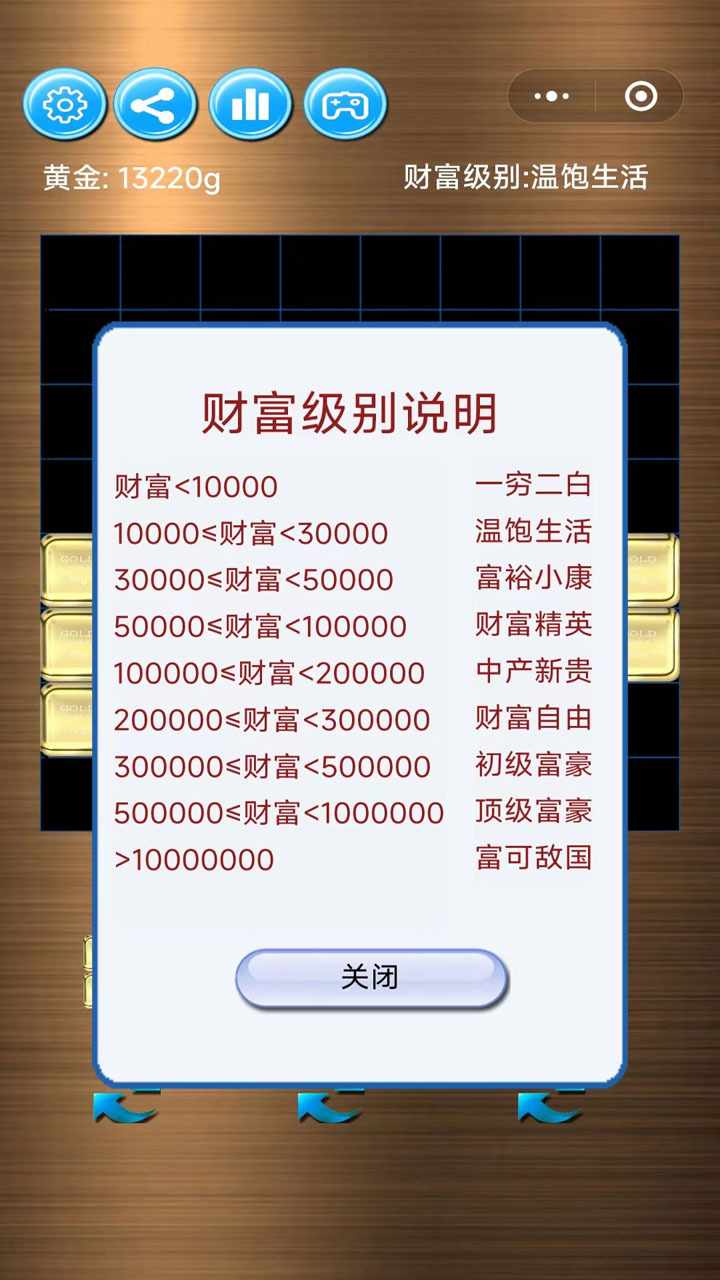 黄金消除手机赚钱软件截图3
