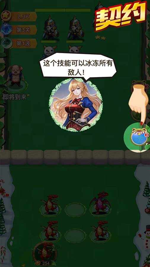 奇妙恐龙荒野大冒险手机赚钱软件截图2